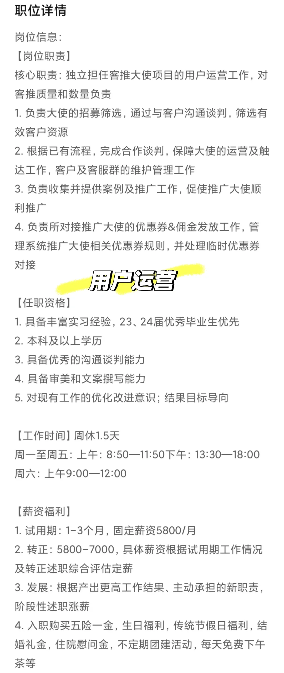 听说小红书比boss好用,所以我来招人啦?