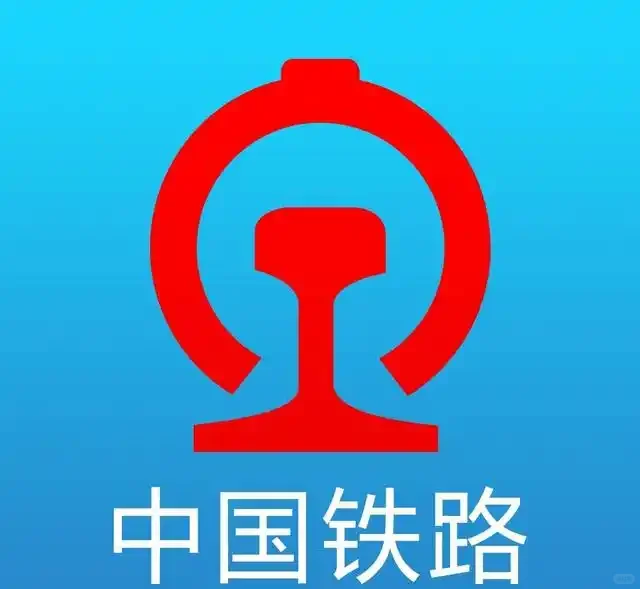 中国铁路集团来啦！