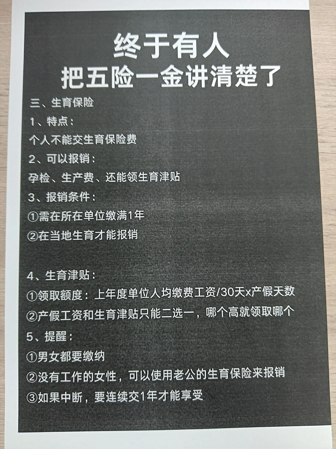 断缴怎么办？终于有人把五一金工讲清楚了