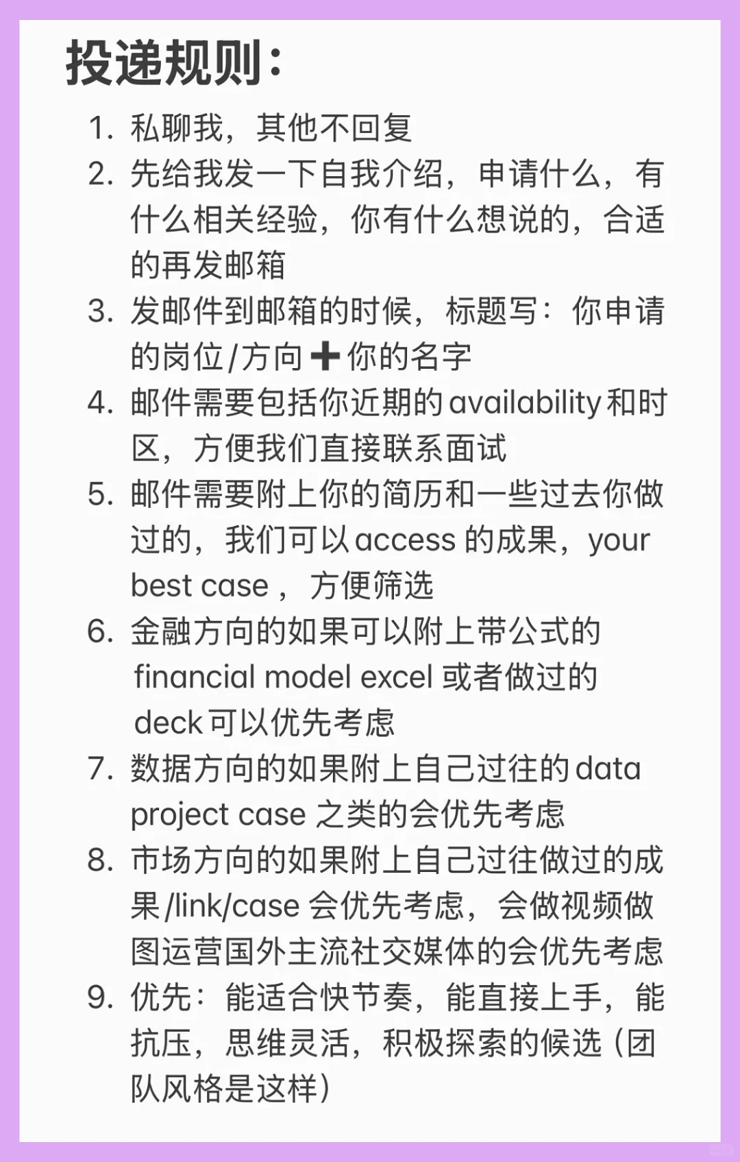 我司急聘金融、数据、市场实习生