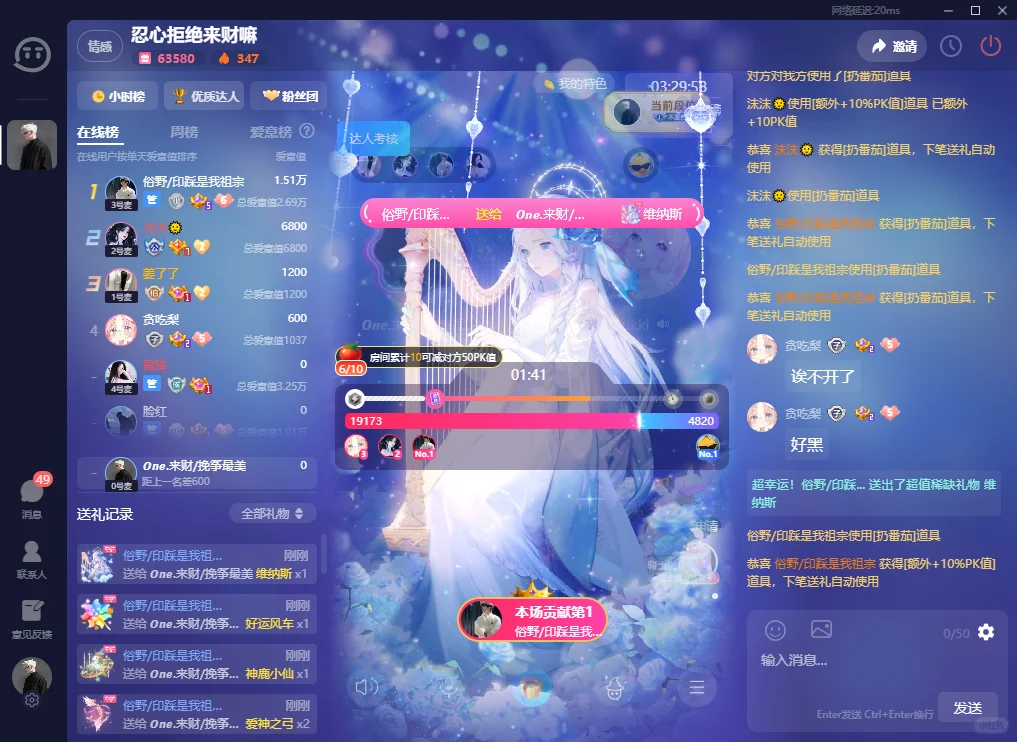 个播 个播招人