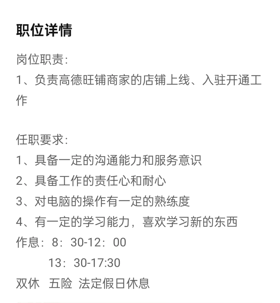 在保定双休工作