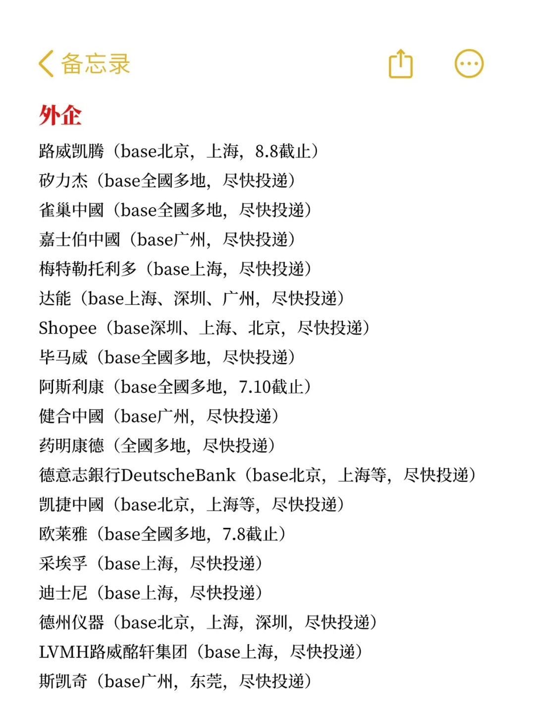 今年秋招开的太早了吧！