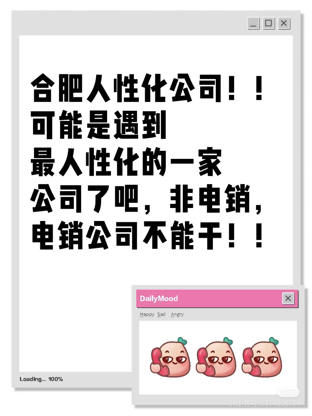 合肥找工作看这里