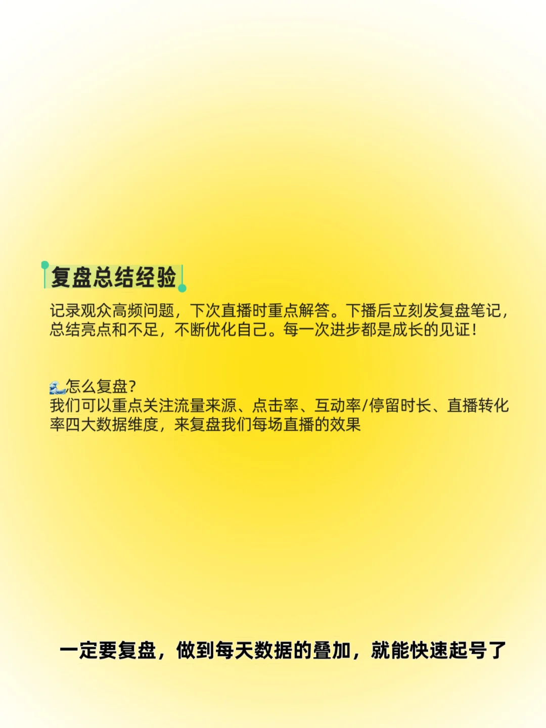 从0-1，新人小红书开播全流程准备攻略