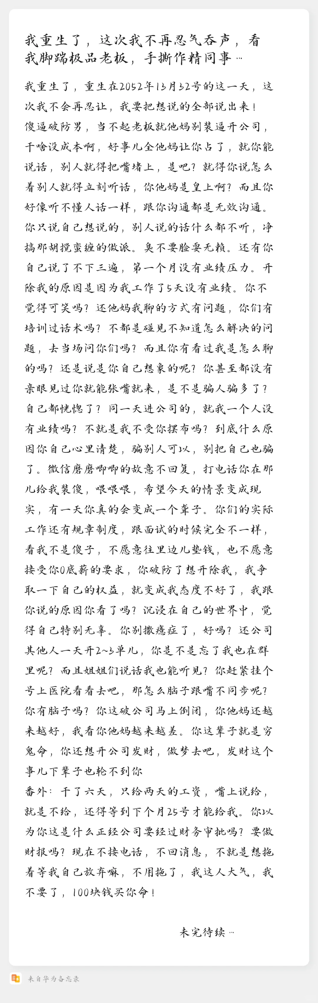 石家庄公司避雷!