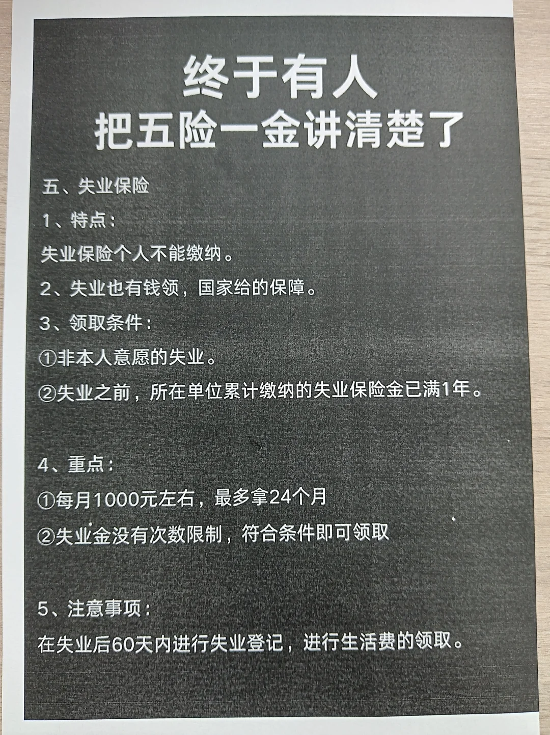 断缴怎么办？终于有人把五一金工讲清楚了