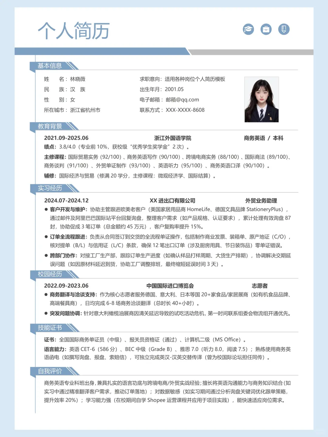 简历模板自取 | free share（纯分享）