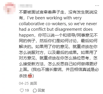 在XHS上遇到的外企大佬,受益无穷