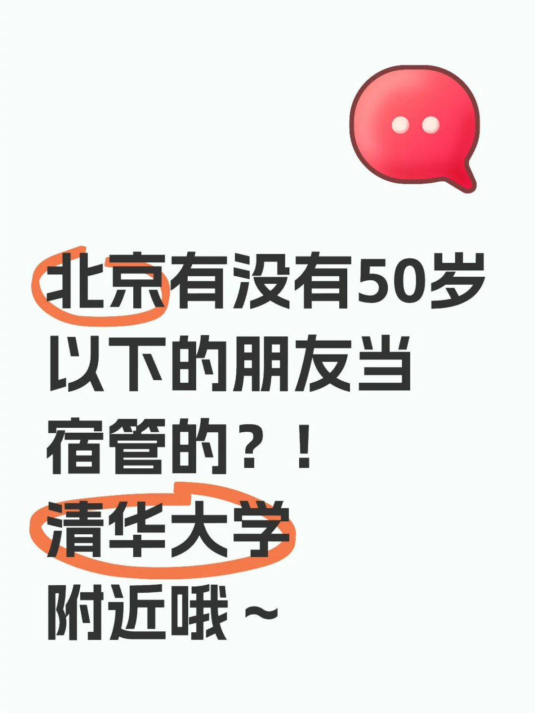 北京有没有想来当宿管的？