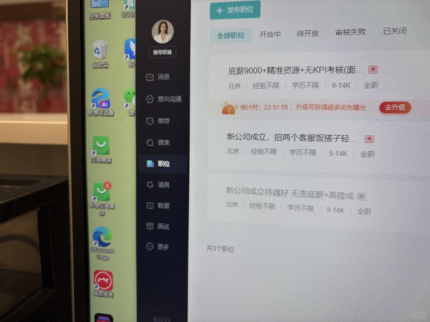 底薪9000+月入过万+精准资源