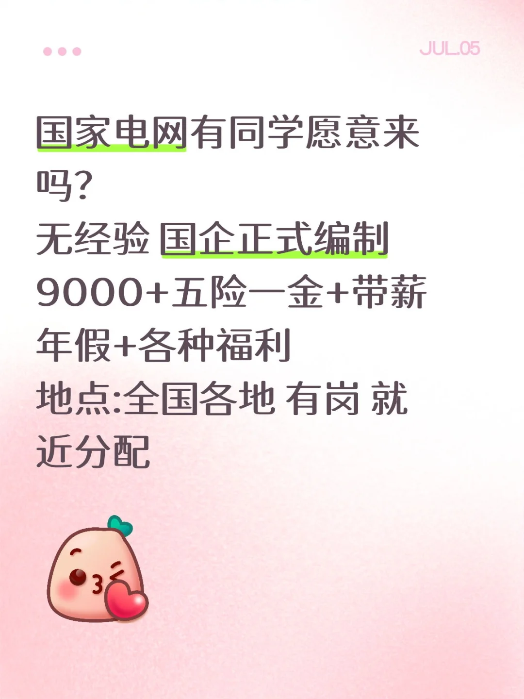 ??电网!捞人 速投!!!