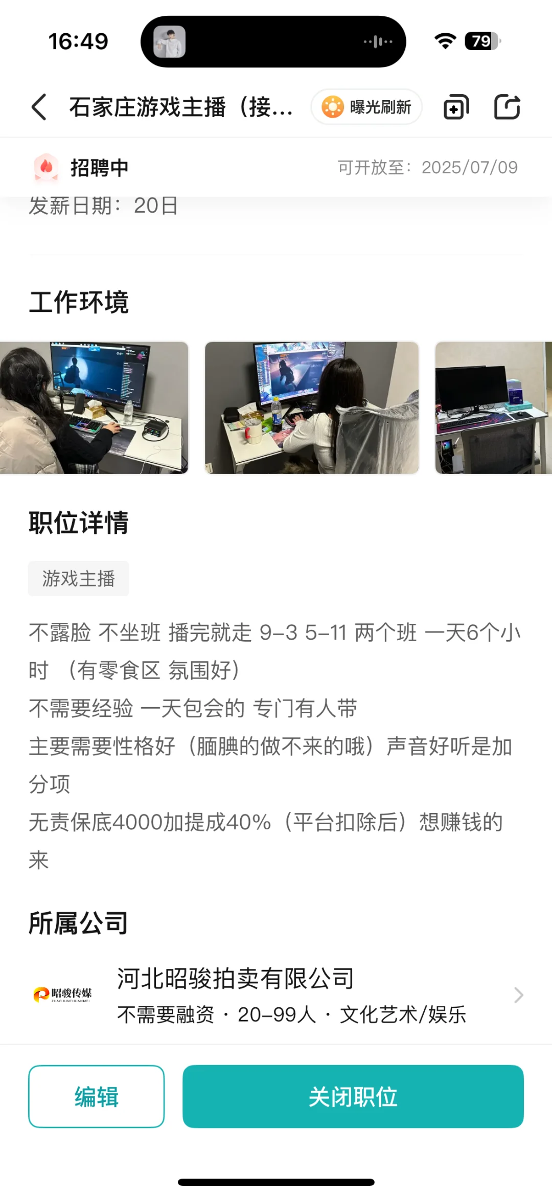 石家庄这个工作怎么样