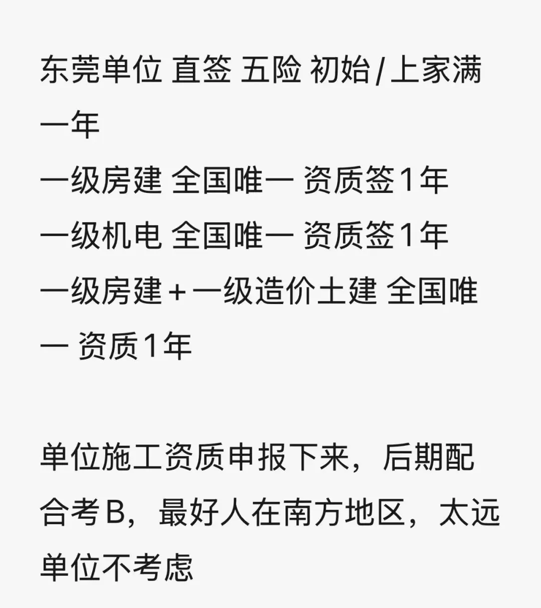 急需！！