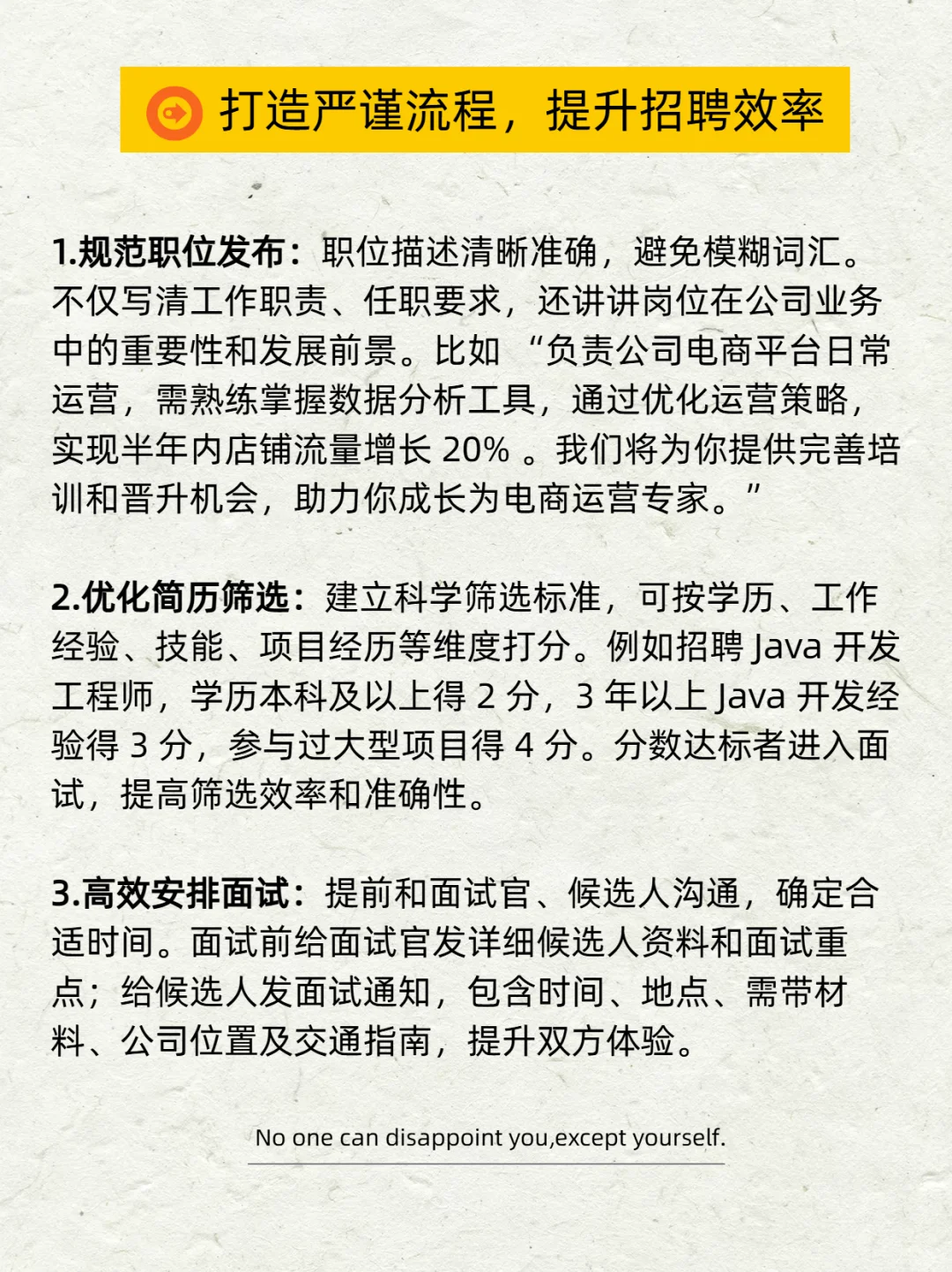 HR 们在招聘时，是不是常苦恼如何展现专业