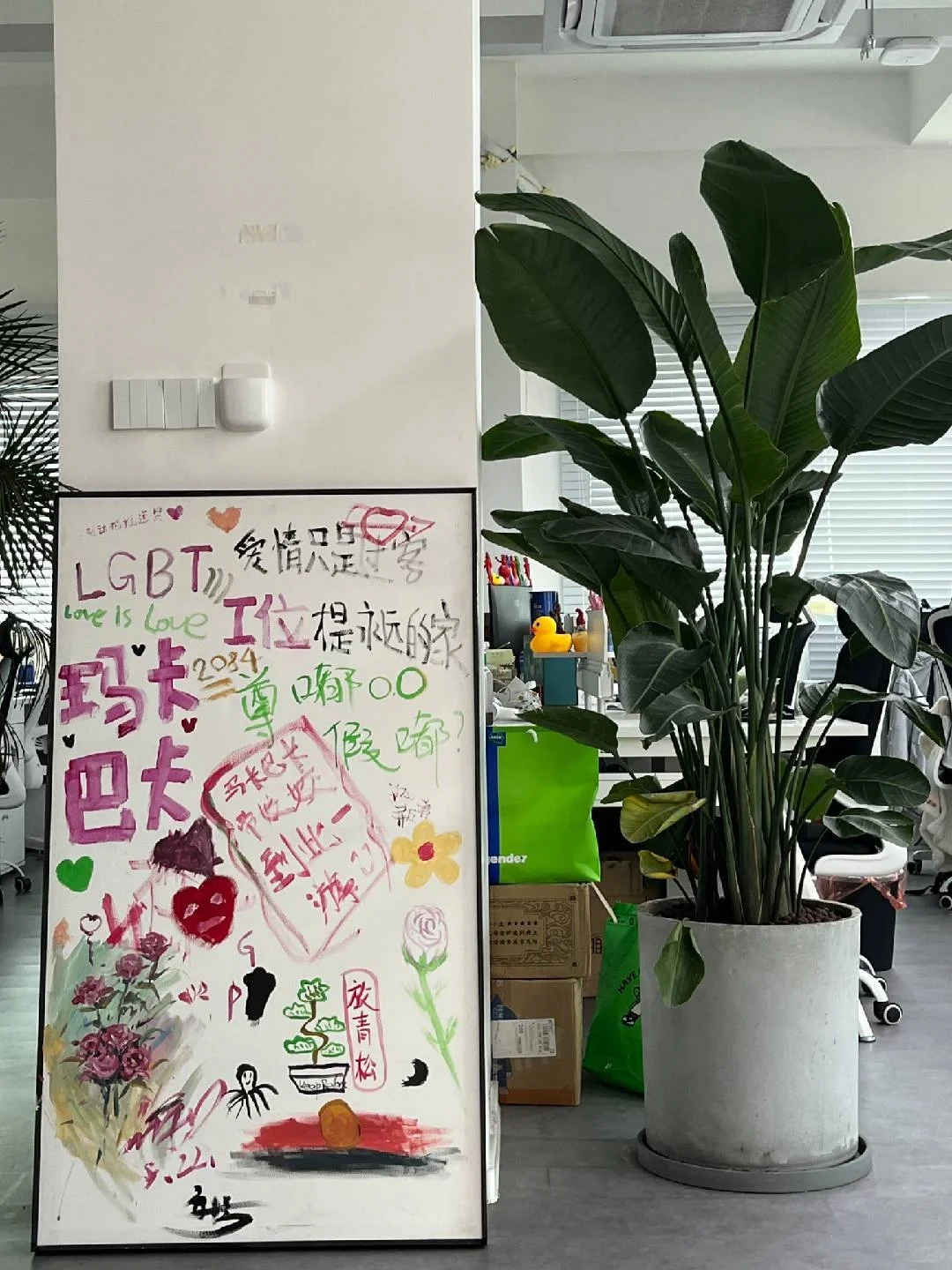 误打误撞进了神仙公司上班！