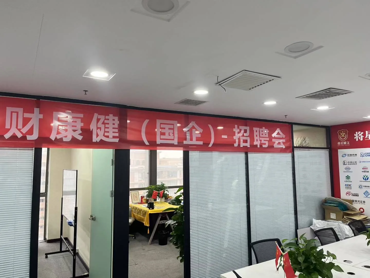 北京国企中财康健某单位招聘