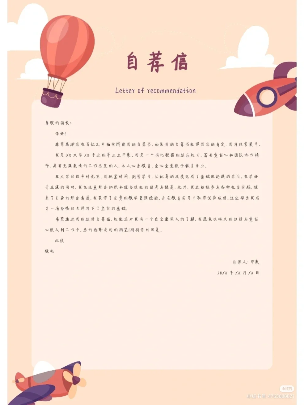 粉色系哦
