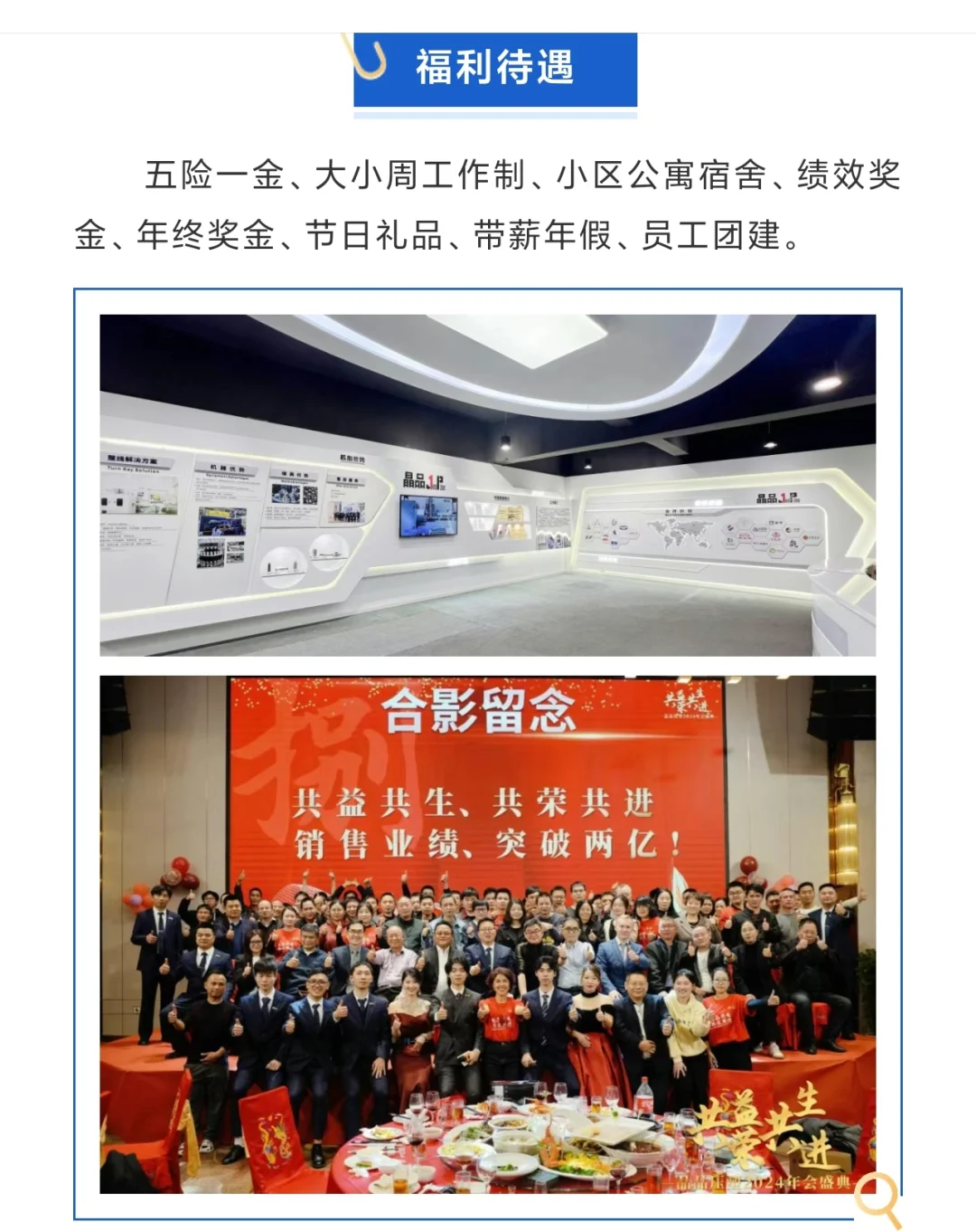 广州晶品公司招聘采购新媒体工程师销售等岗