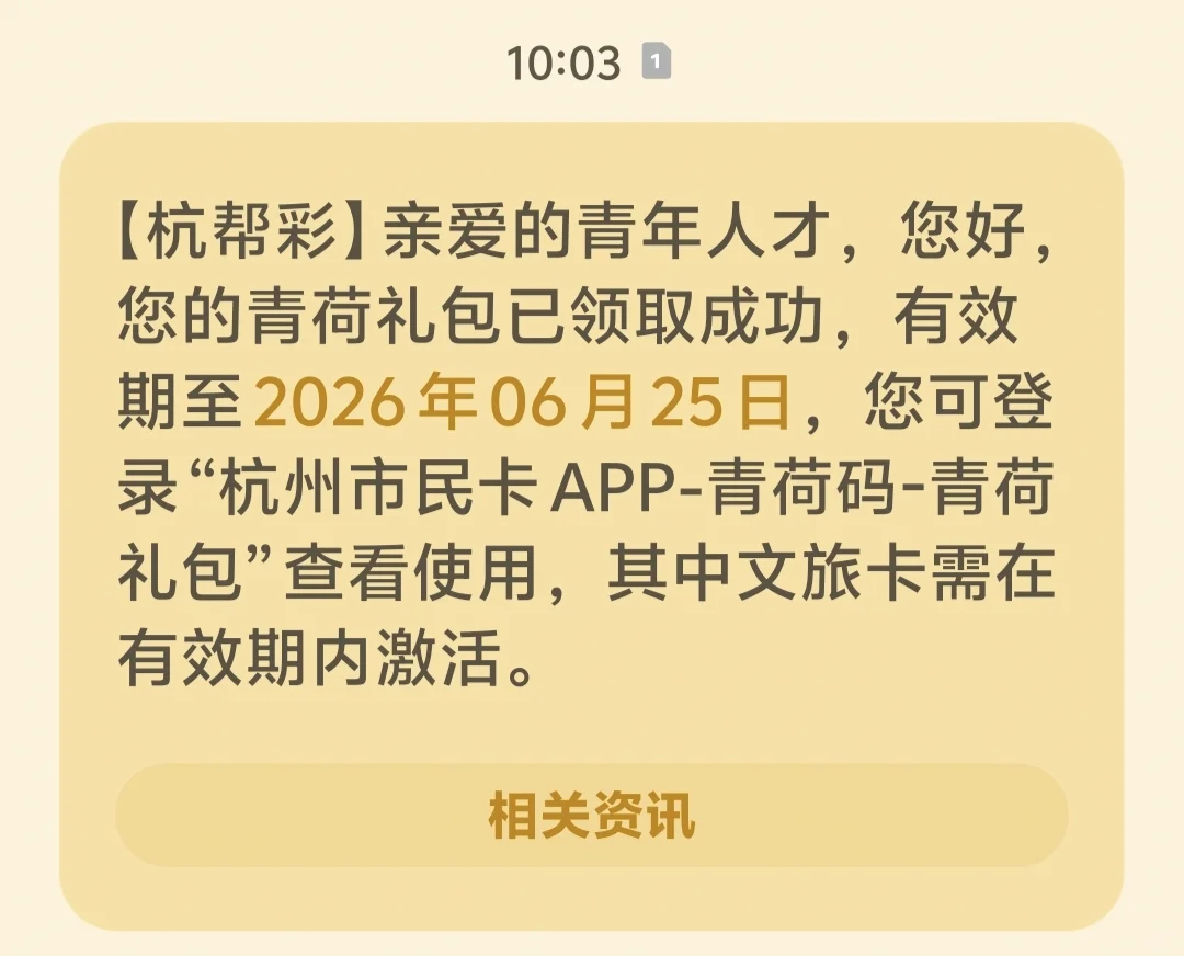 还是大城市机会多