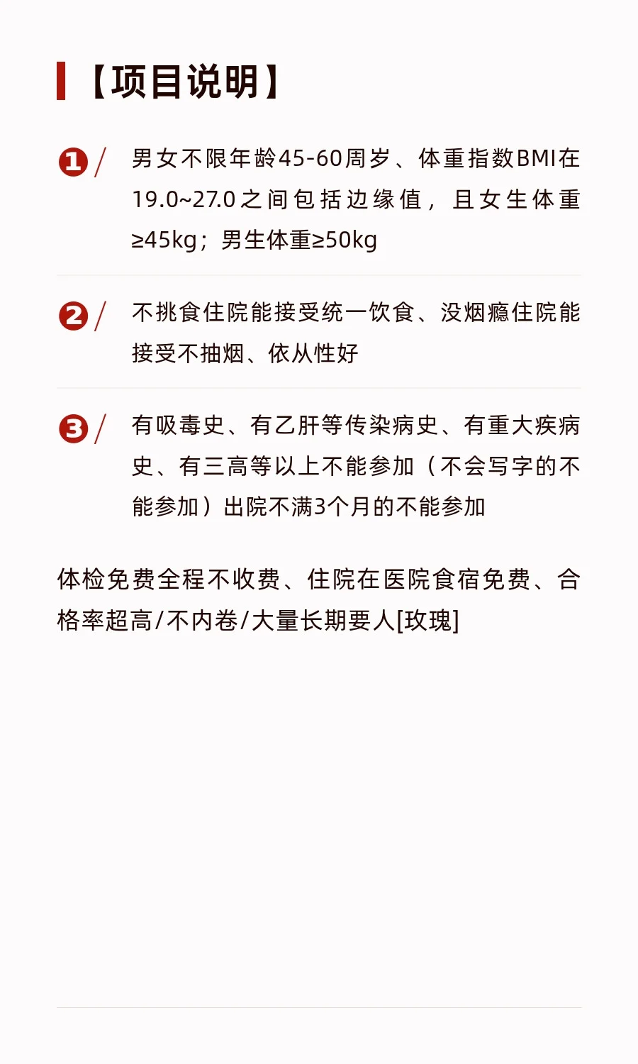 湖北高薪日结！！大量招人！！！