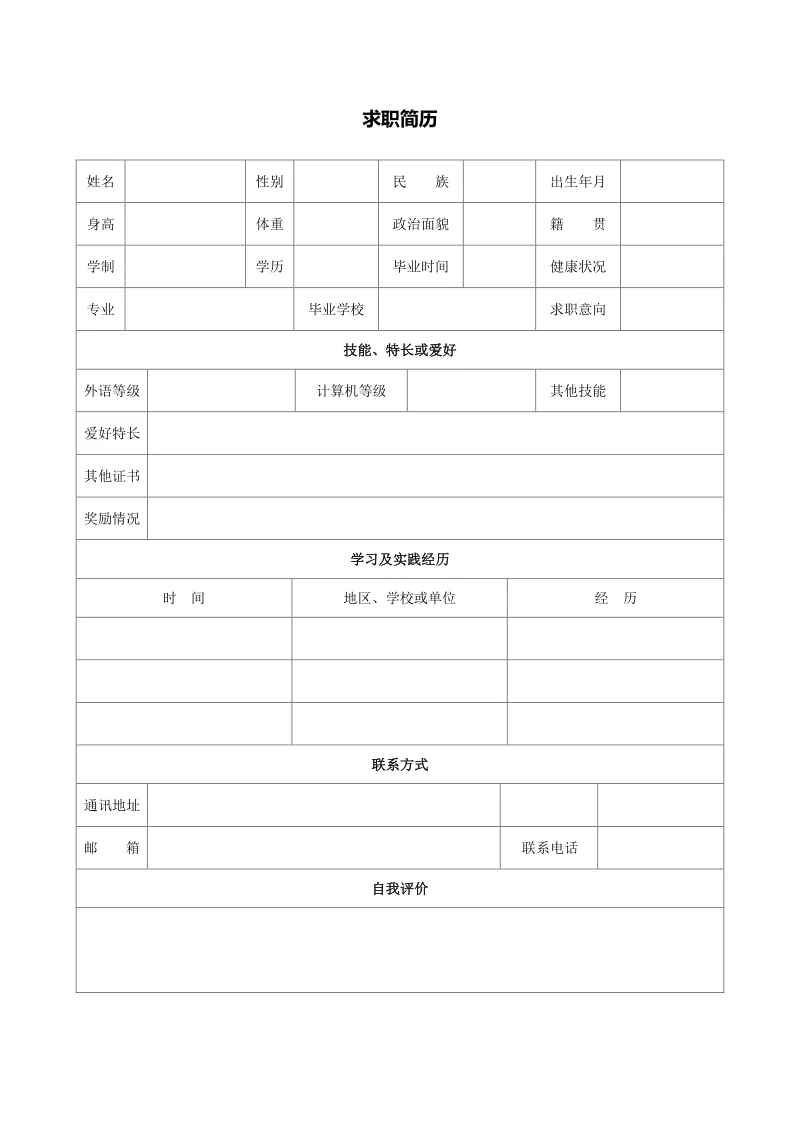 各种简历模板分享，自取↓