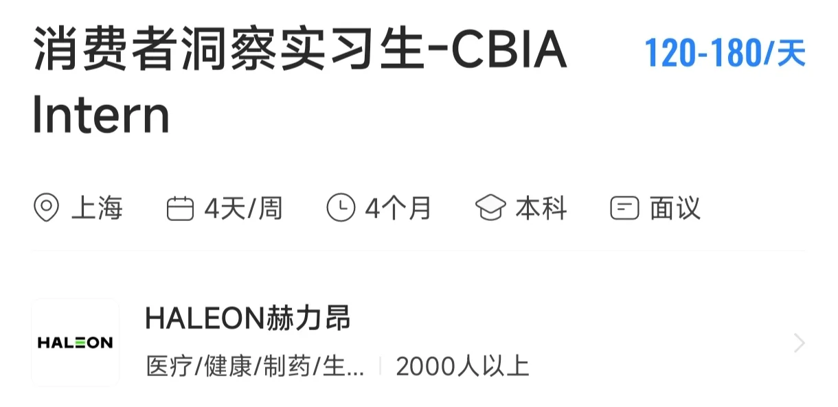 【不收简历了】上海世界五百强外企