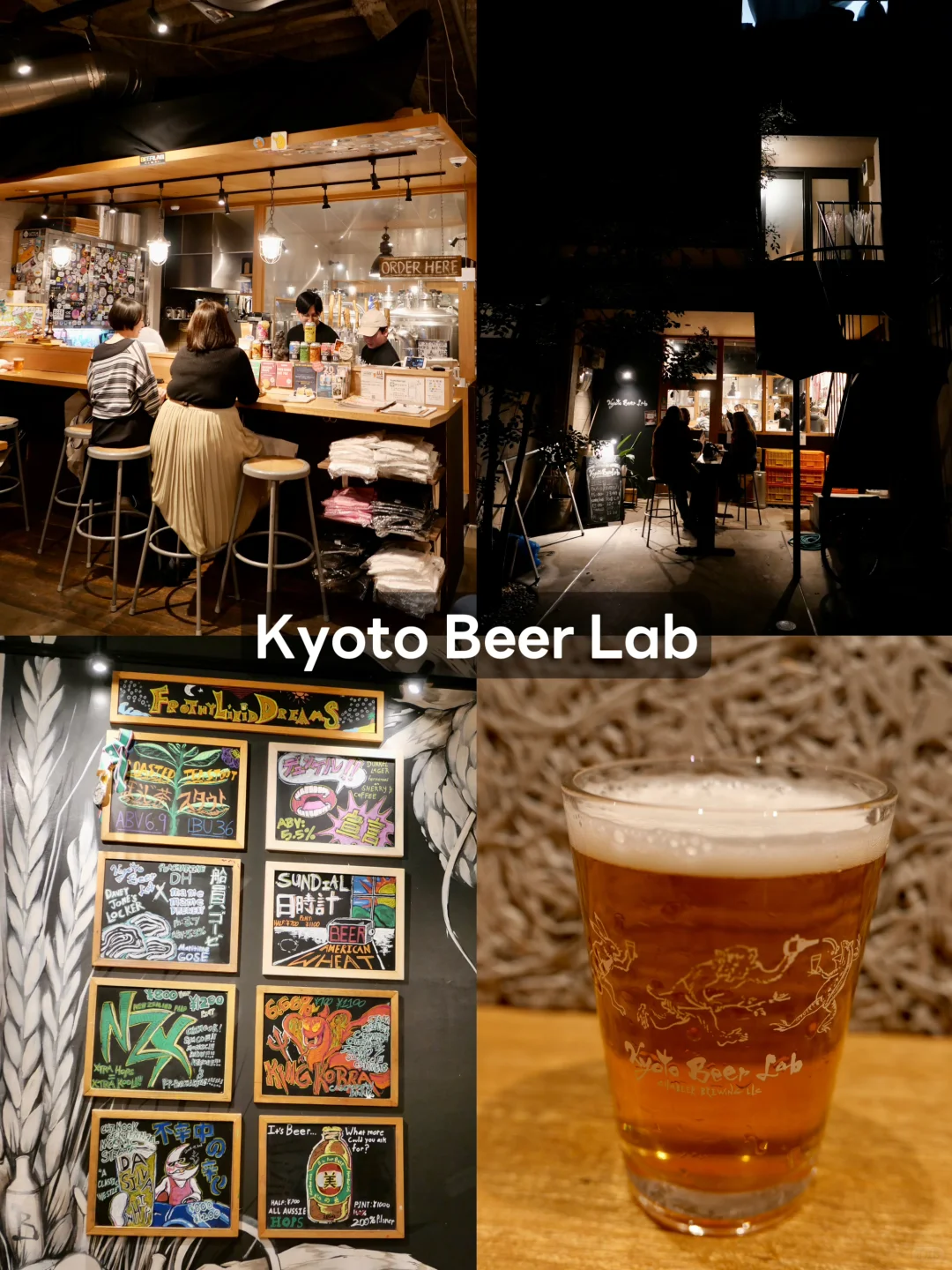 京都｜精酿啤酒巡礼