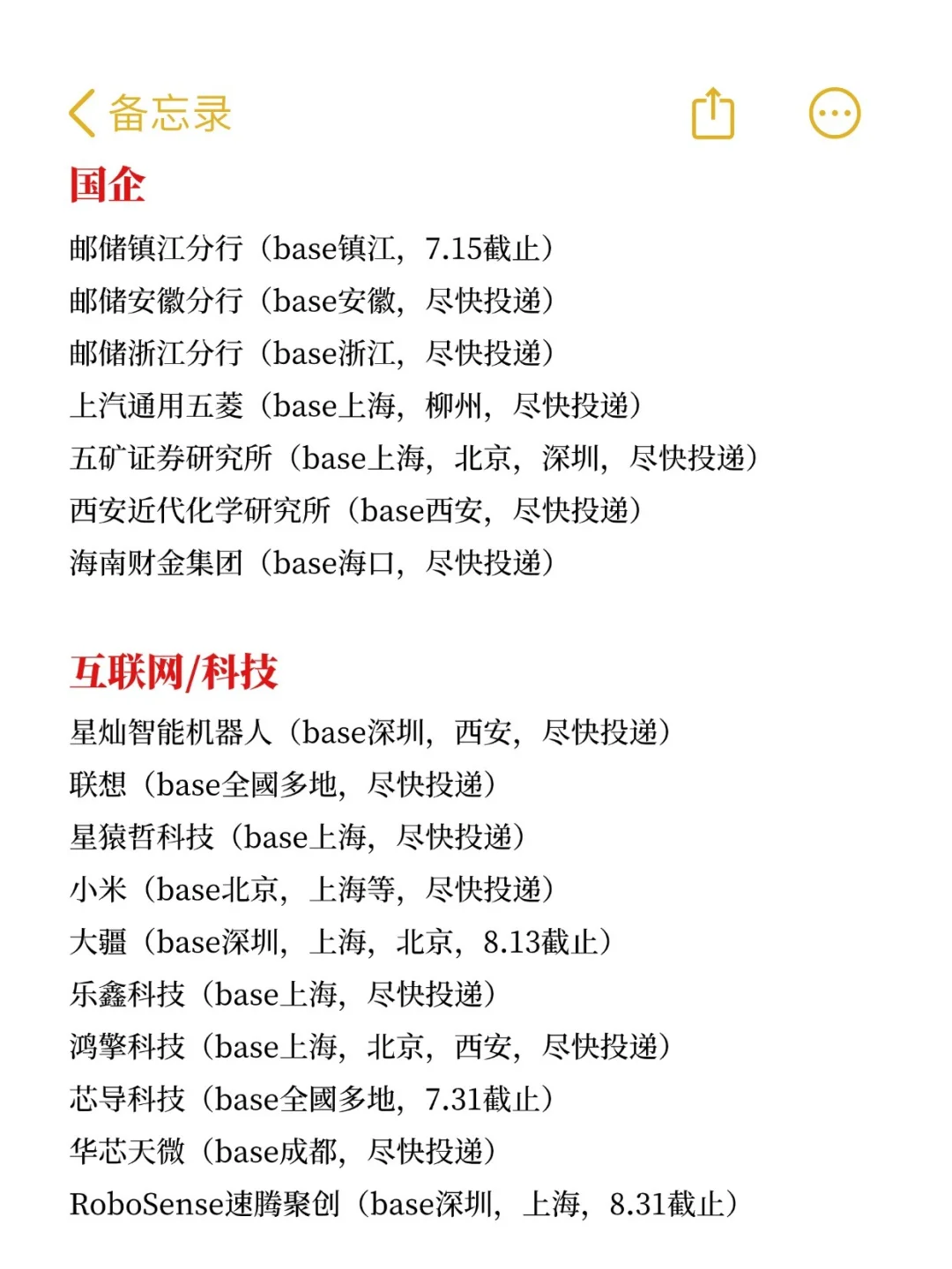 今年秋招开的太早了吧！