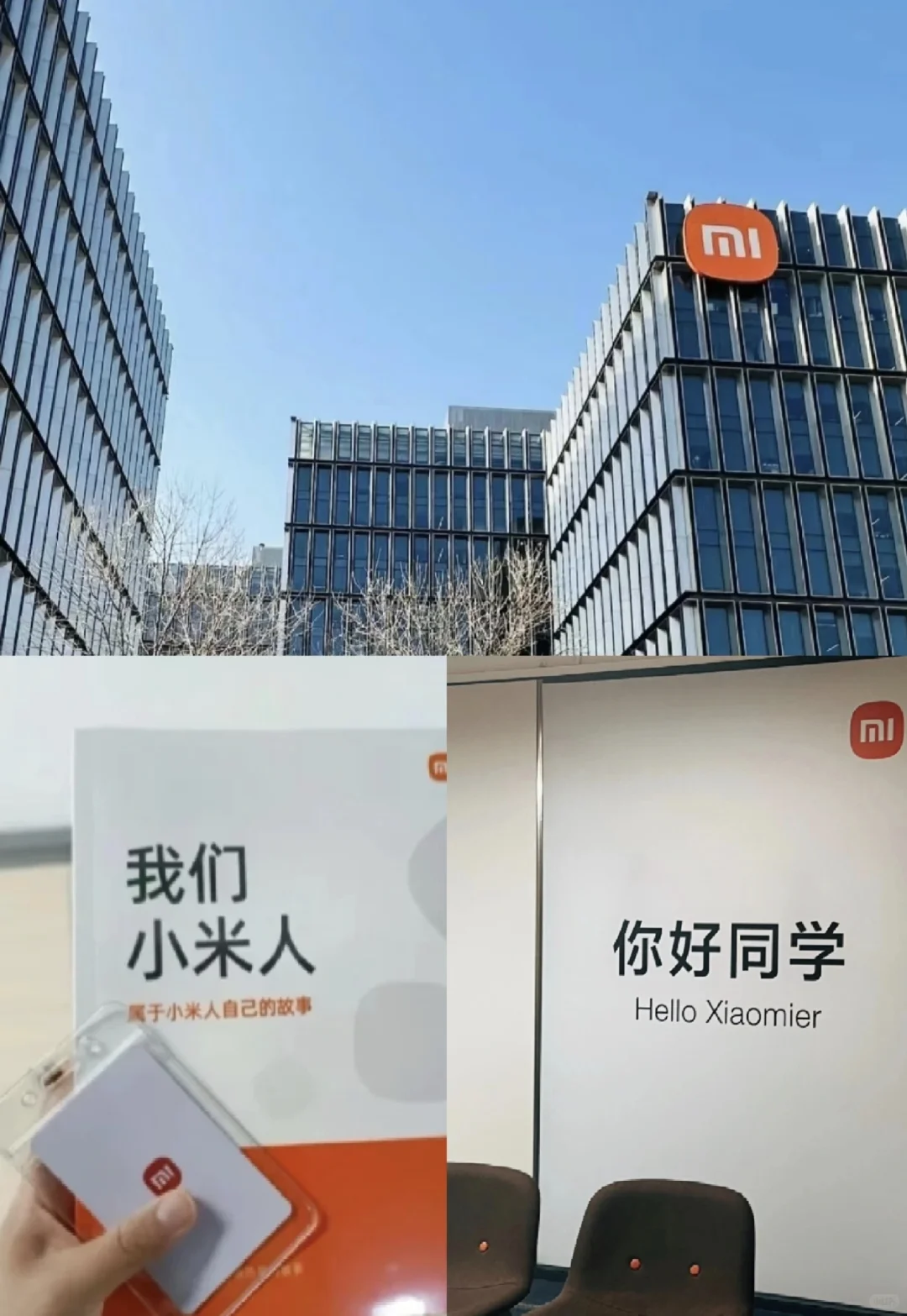 小米急捞实习生，可无经验，26优先