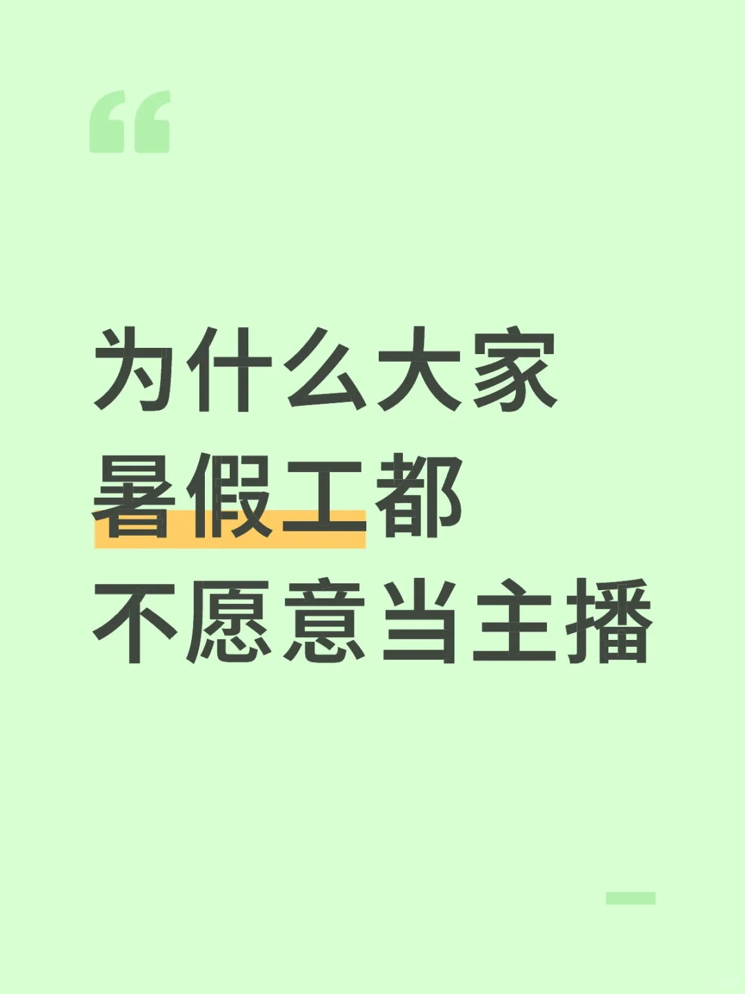 感觉待遇挺好的啊
