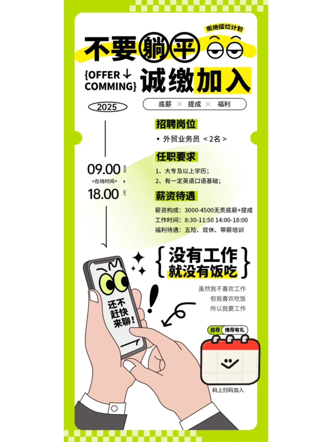 沧州双休不加班坐班非电销工作