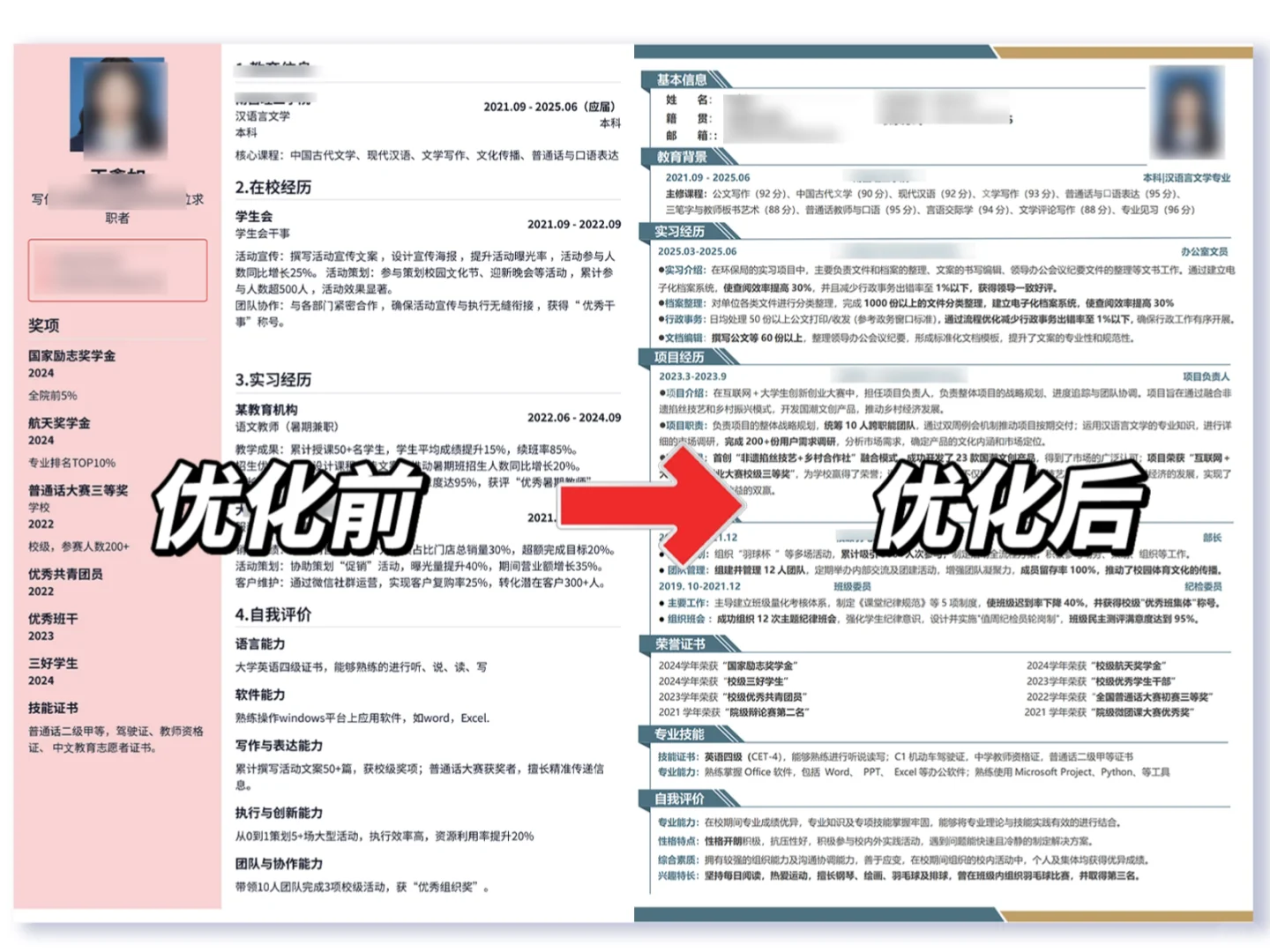 一天看了几十份简历，就这个三无的最好
