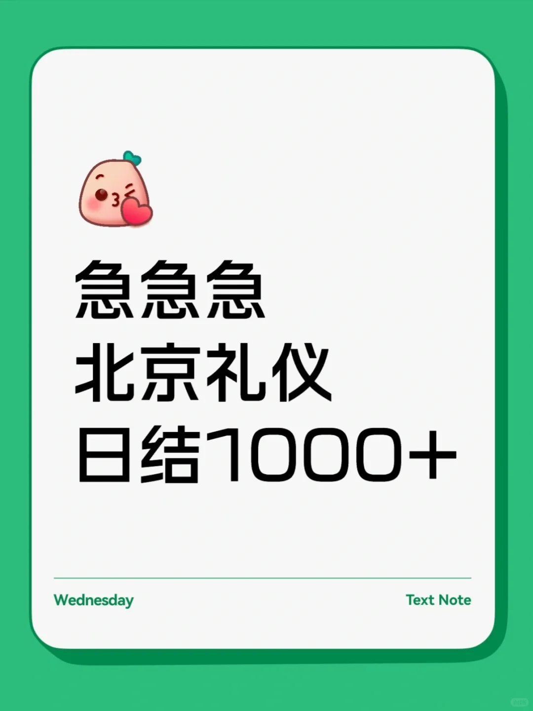 暑假周末北京礼仪兼职日结?1500