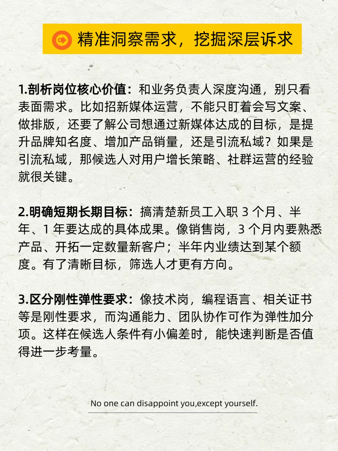 HR 们在招聘时，是不是常苦恼如何展现专业