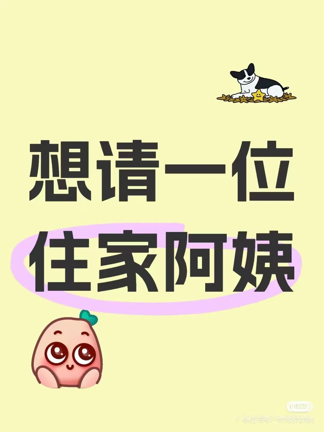 合适的话请自荐6500-7000一个月