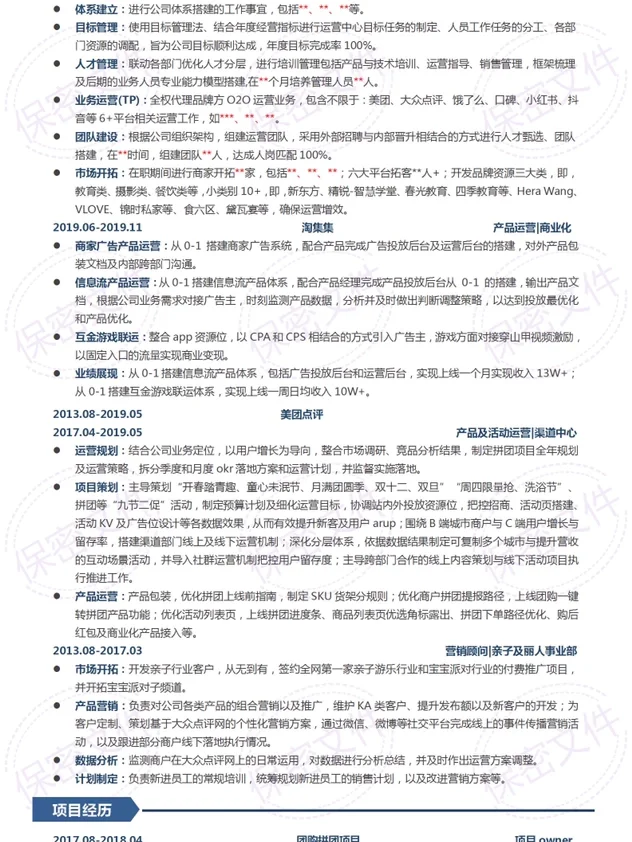 简历提升关键篇:关键词