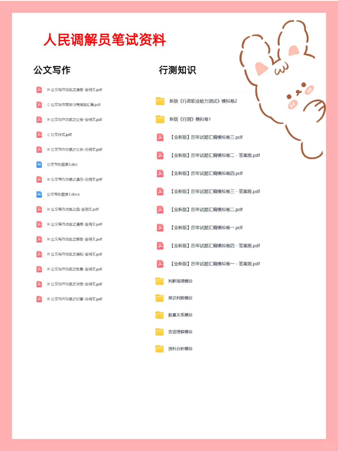 广东珠海市市直专职人民调解员招聘100名