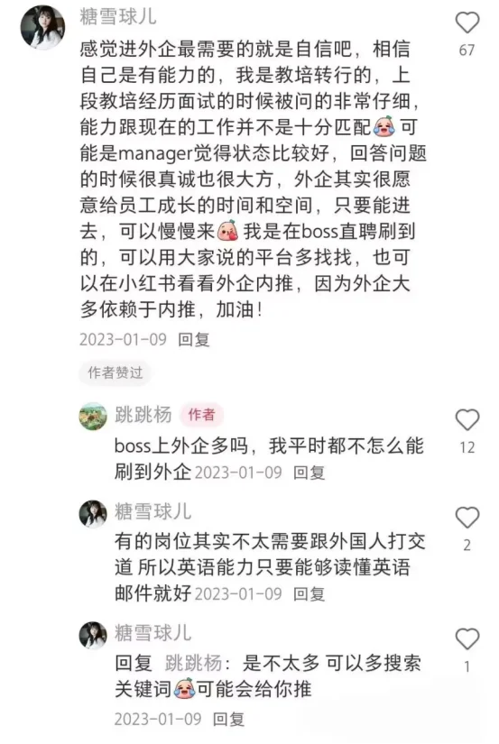 被XHS上的留学生找外企的邪门操作震惊到了