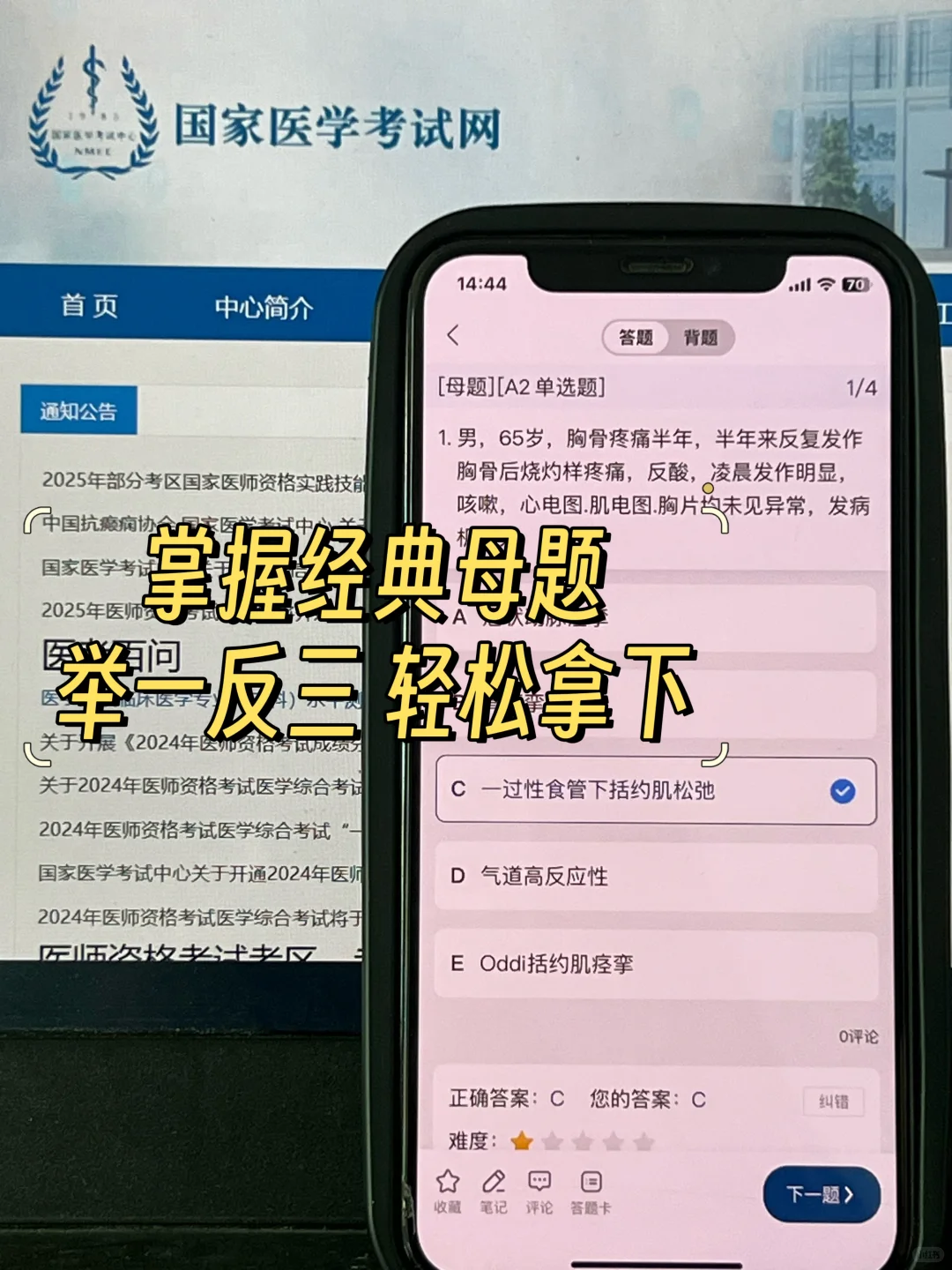 助理笔试大忌：看网课和只刷题是考不上的！
