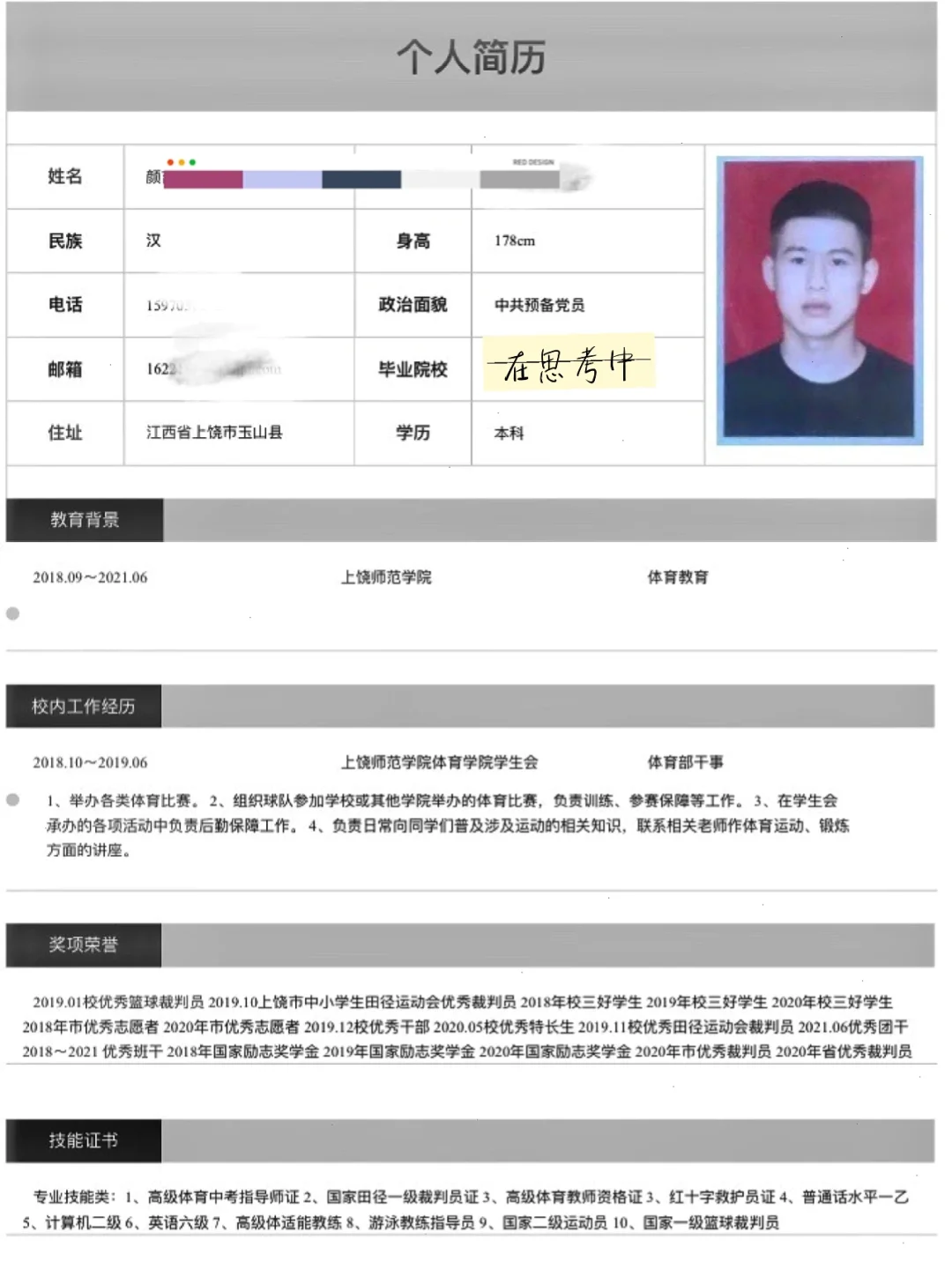 找不到工作，去部队报效祖国吧