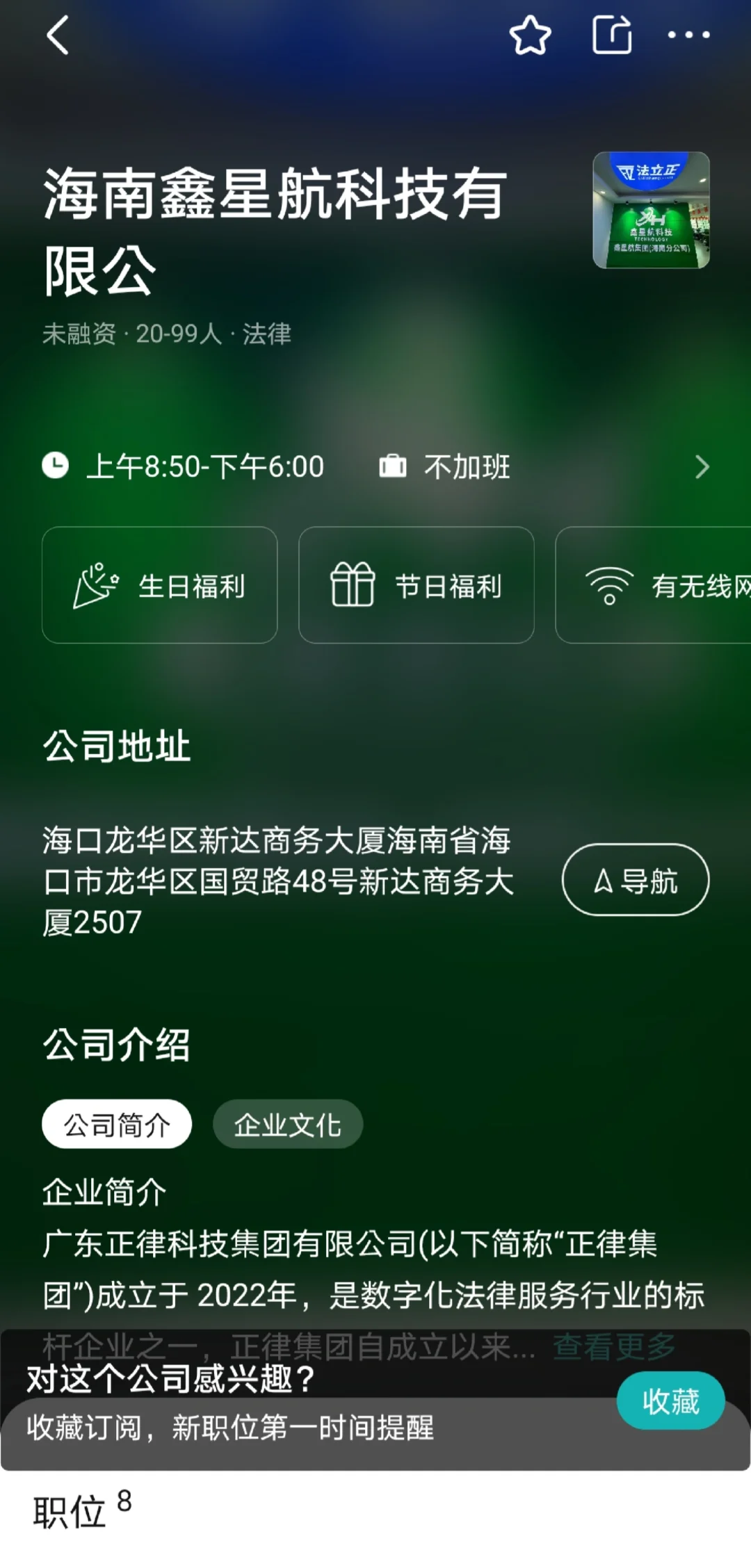 避雷这家公司，这家公司人事一点也不会招聘