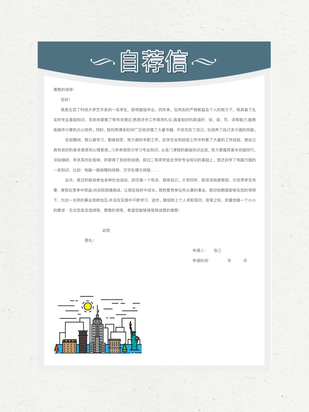 HR一眼惊艳的简约个人简历模板套装 | 00