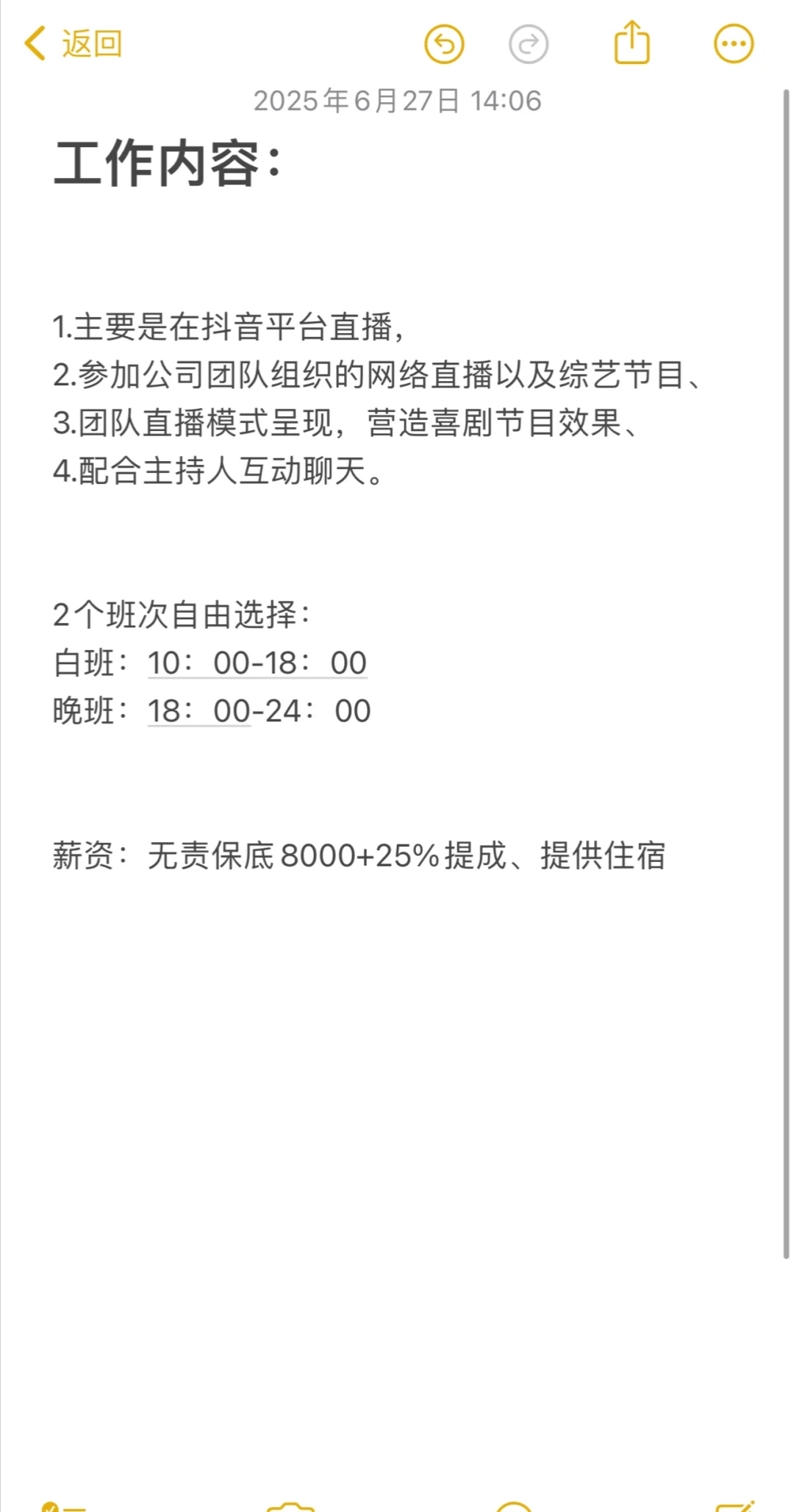 团队直播、暑假工也可以啦
