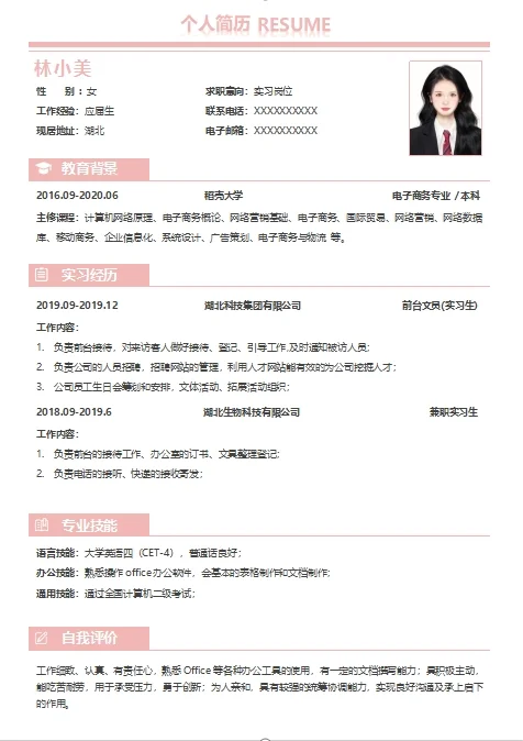 HR秒爱的简历长这样?适合大学生才是王道