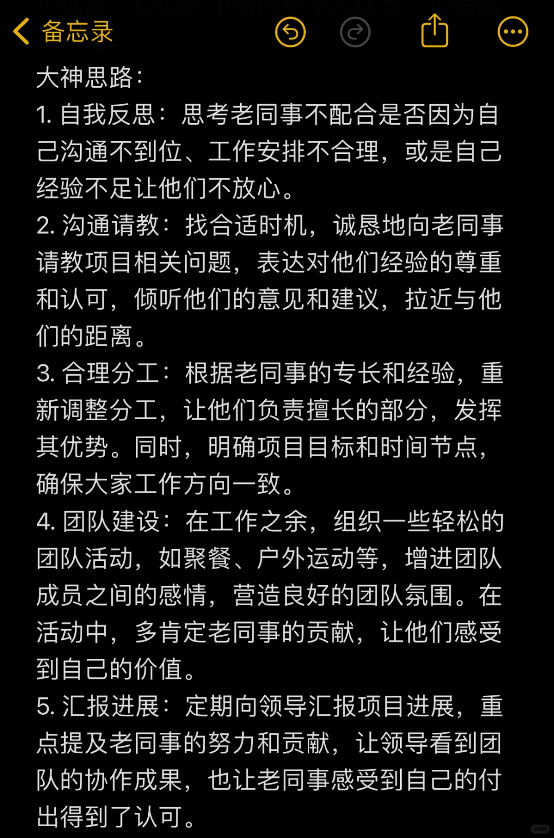 天赋型选手的事业单位面试思路给我看呆了