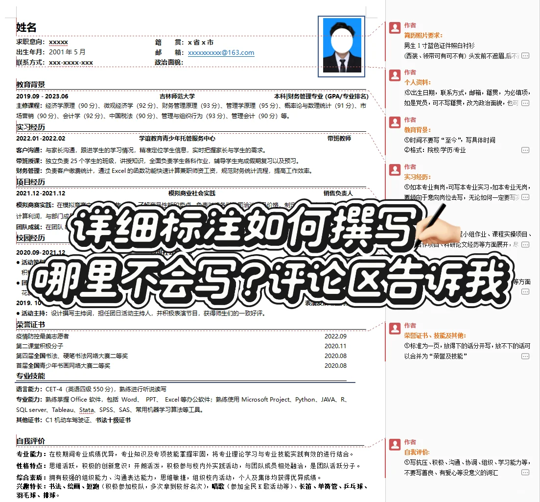 一天看了几十份简历，就这个三无的最好