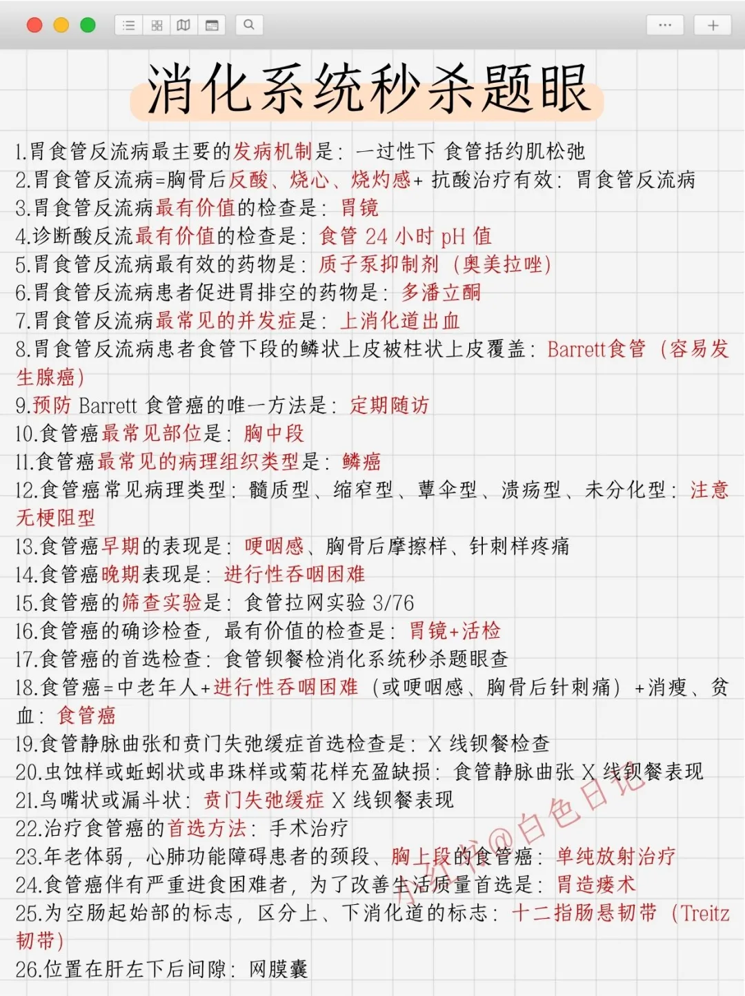 助理笔试大忌：看网课和只刷题是考不上的！