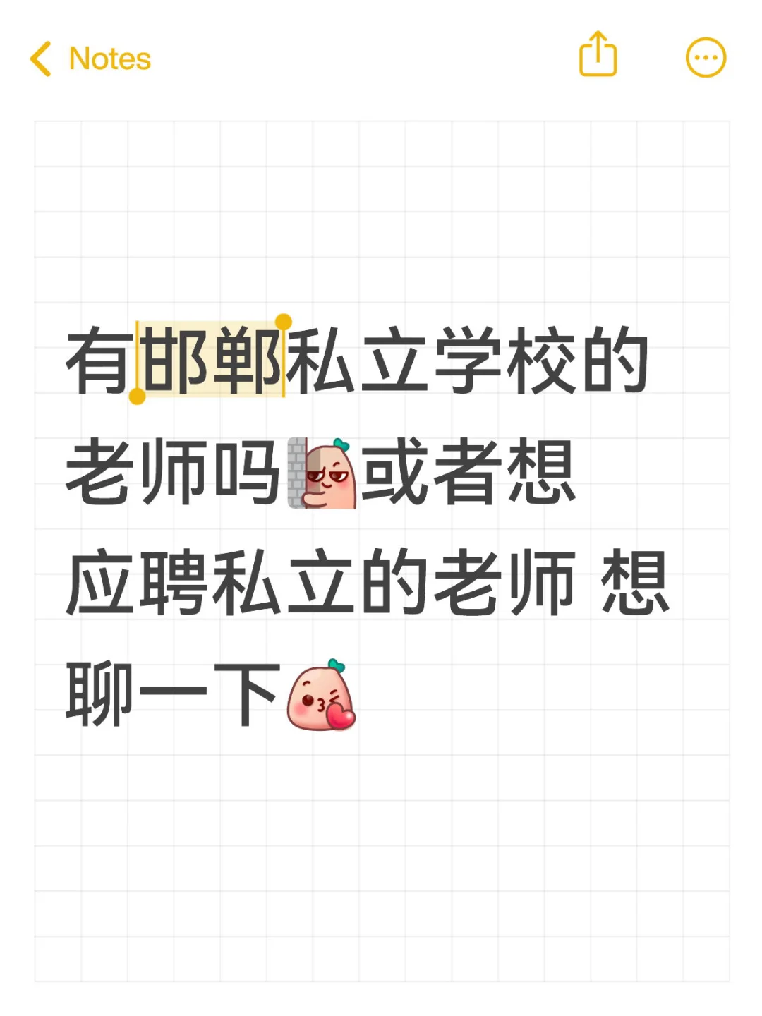邯郸私立学校！