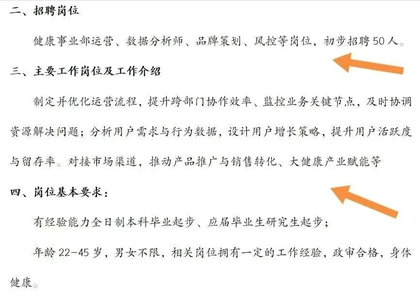 北京国企中财康健某单位招聘